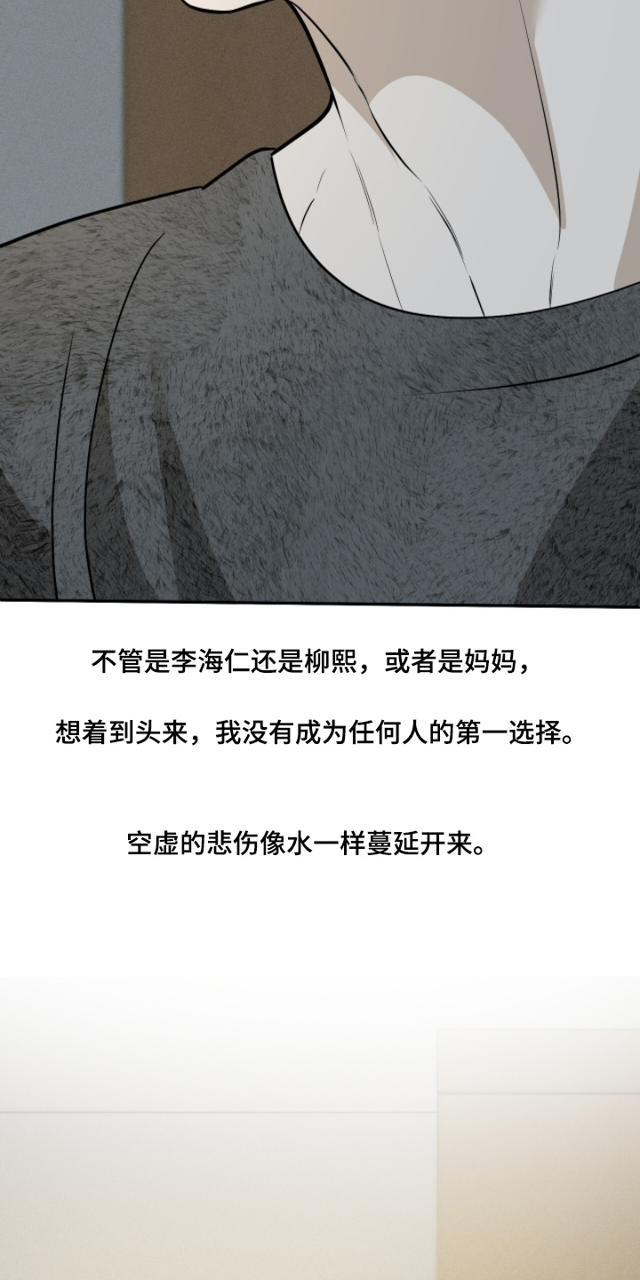 画布下的真相漫画,第54章：无比珍贵4图