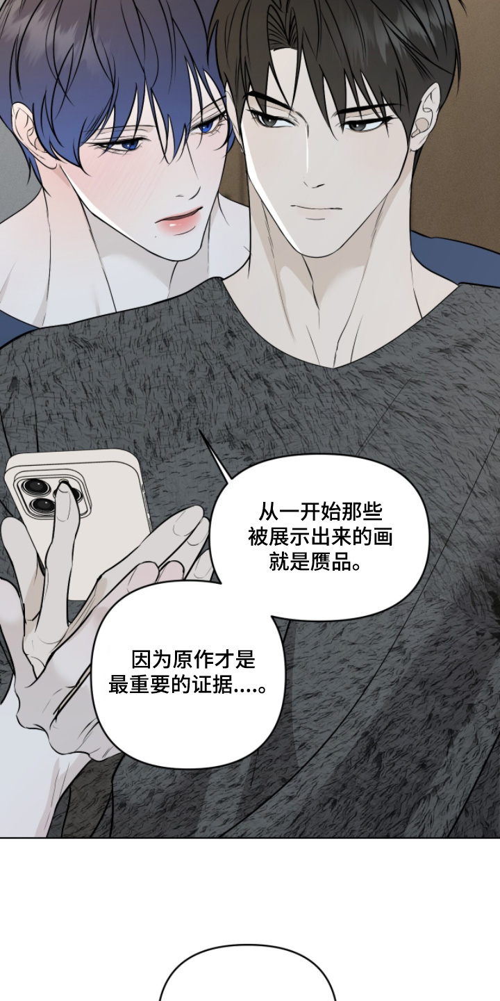 画布下的真相漫画,第54章：无比珍贵5图
