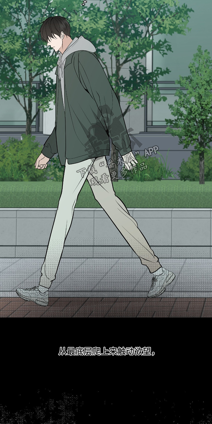 画布下的真相漫画,第49章：这样才能放心4图