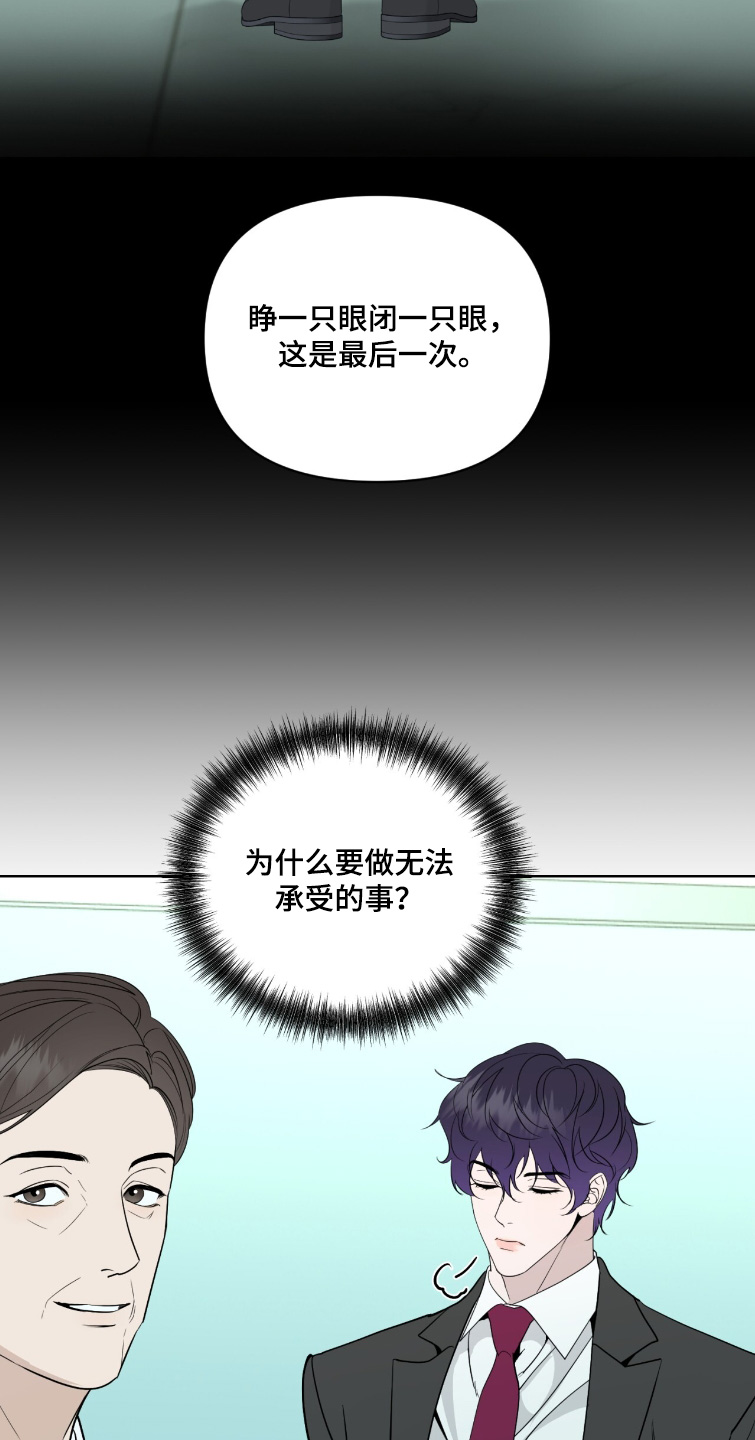 画布下的真相漫画,第50章：好久不见4图