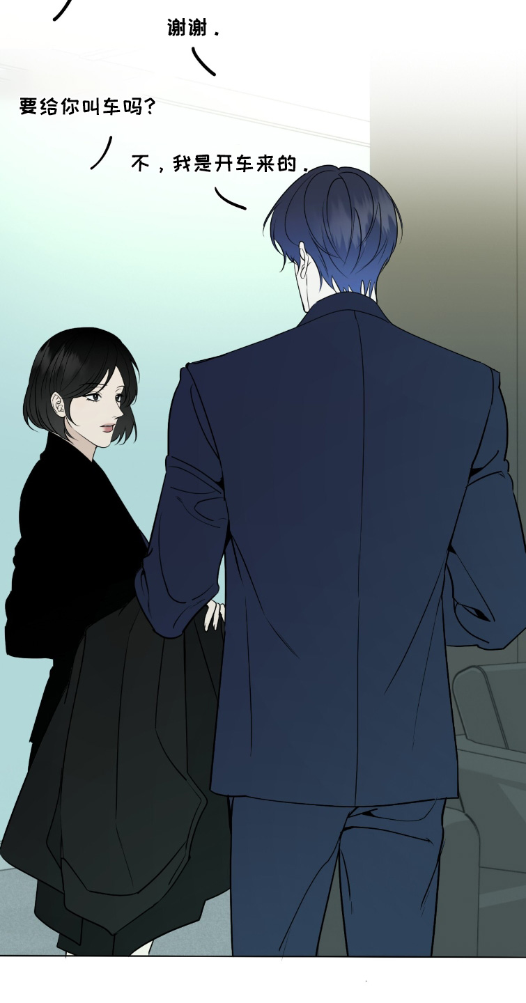画布下的真相漫画,第50章：好久不见3图