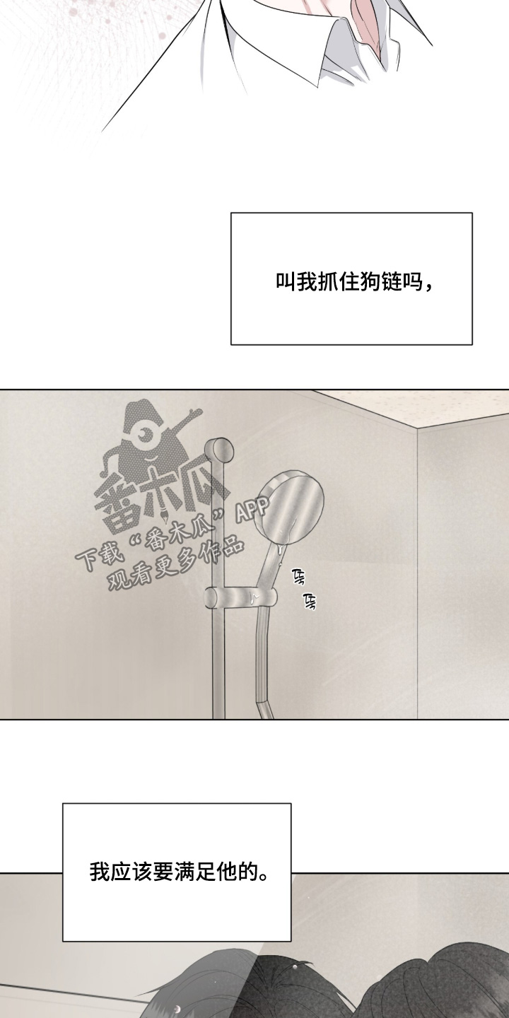 画布下的真相漫画,第52章：我的名字2图