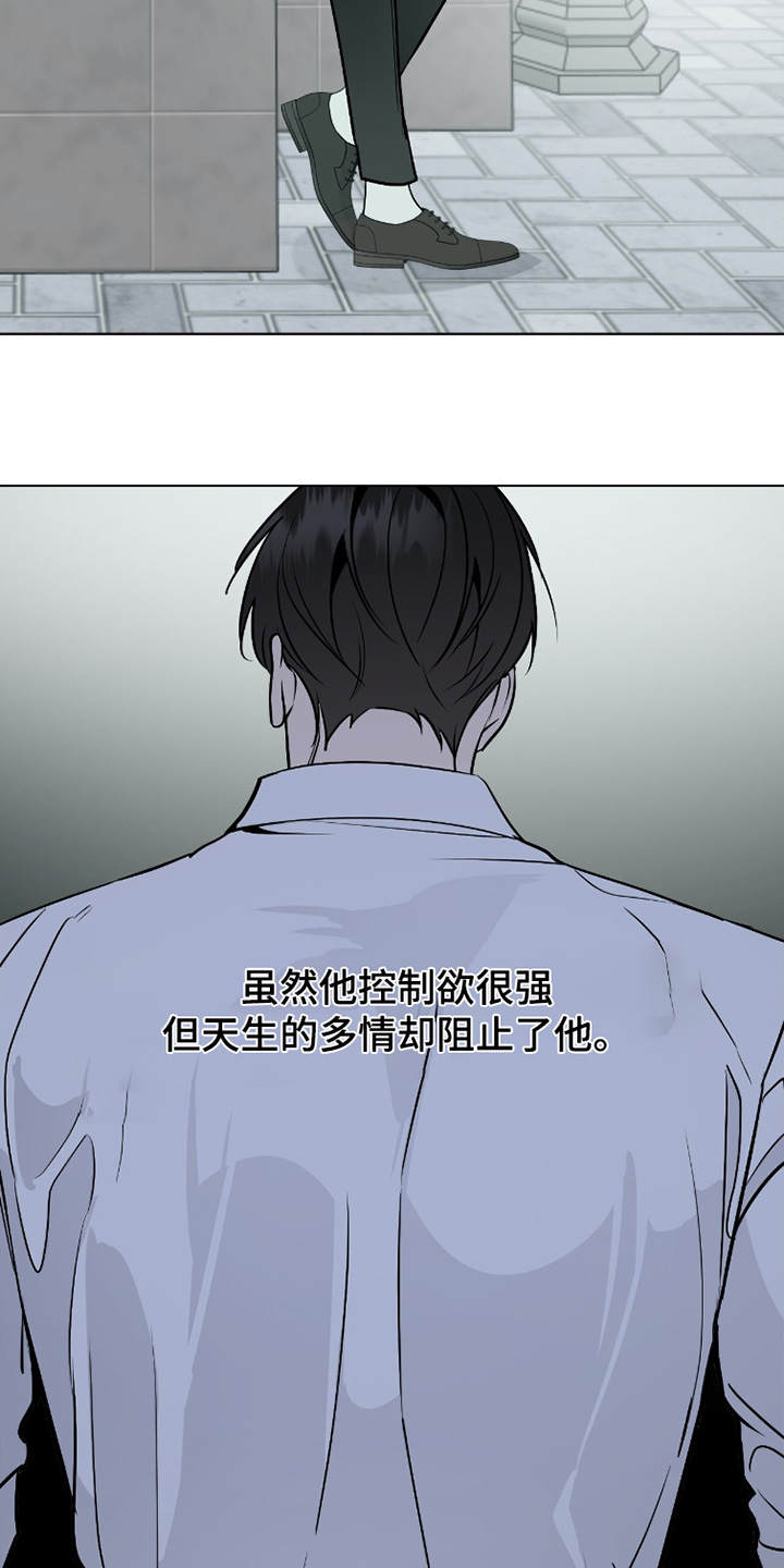 画布下的真相漫画,第49章：这样才能放心4图
