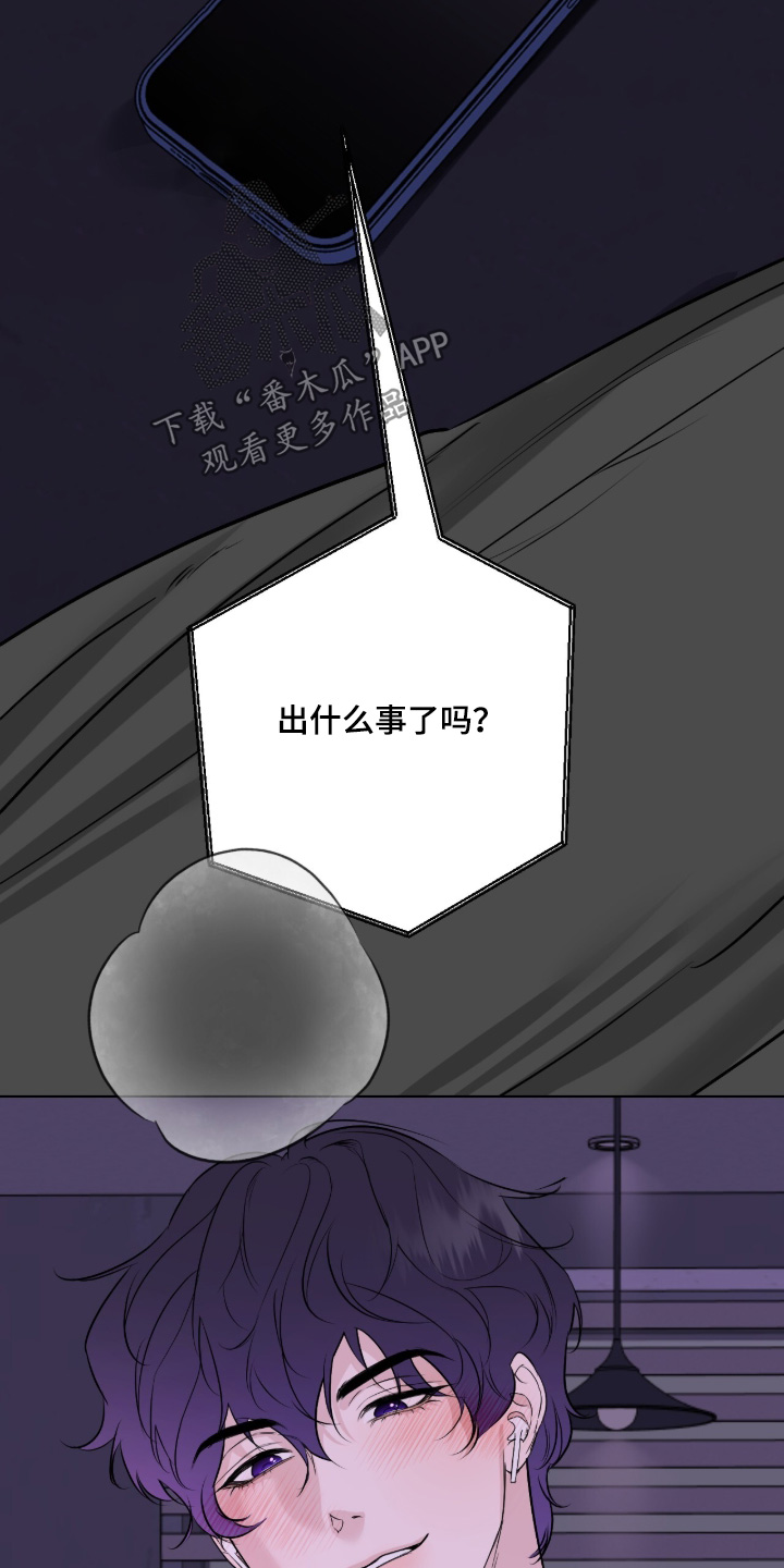 画布下的真相漫画,第52章：我的名字3图