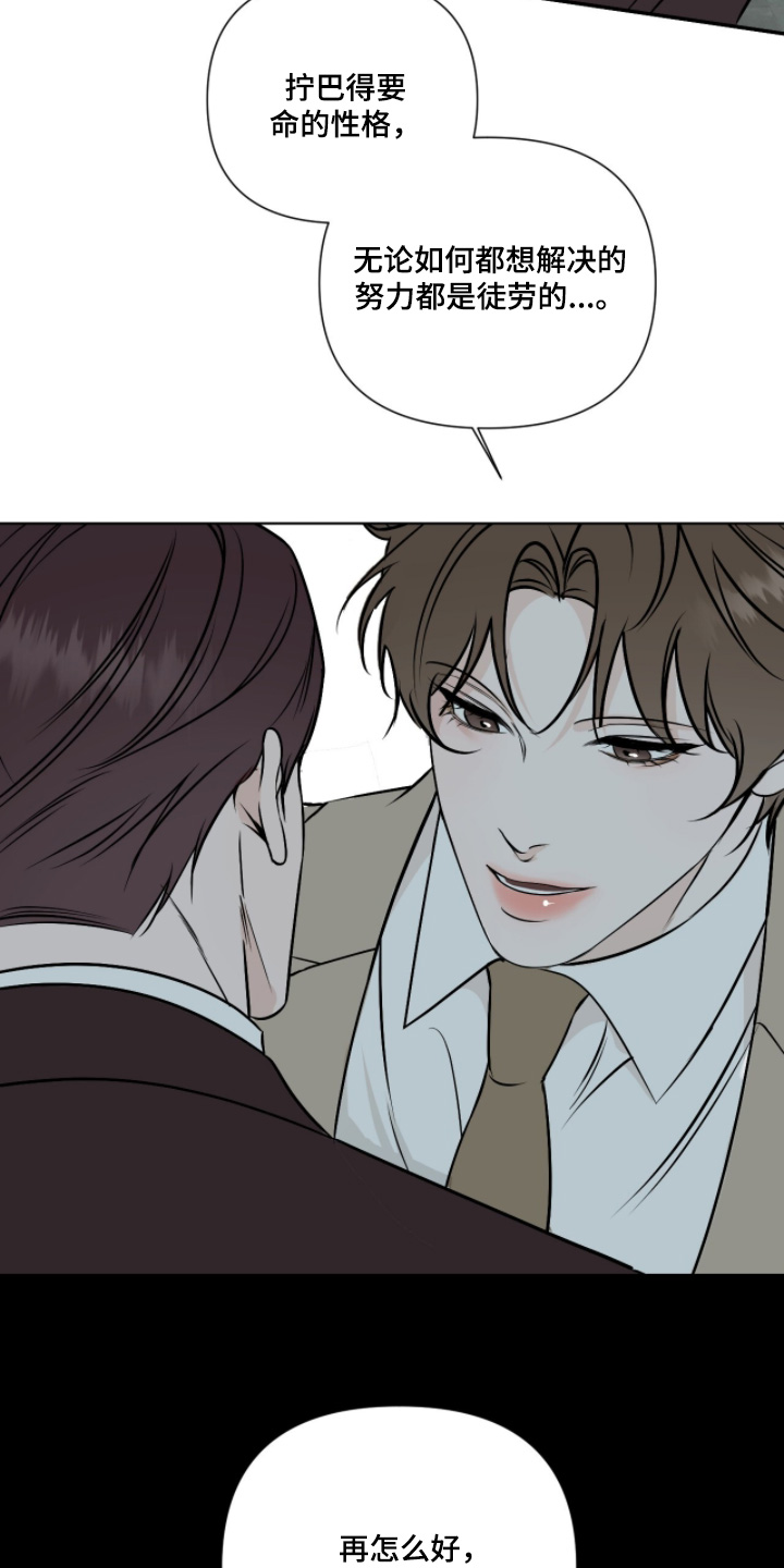 画布下的真相漫画,第56章：别走4图