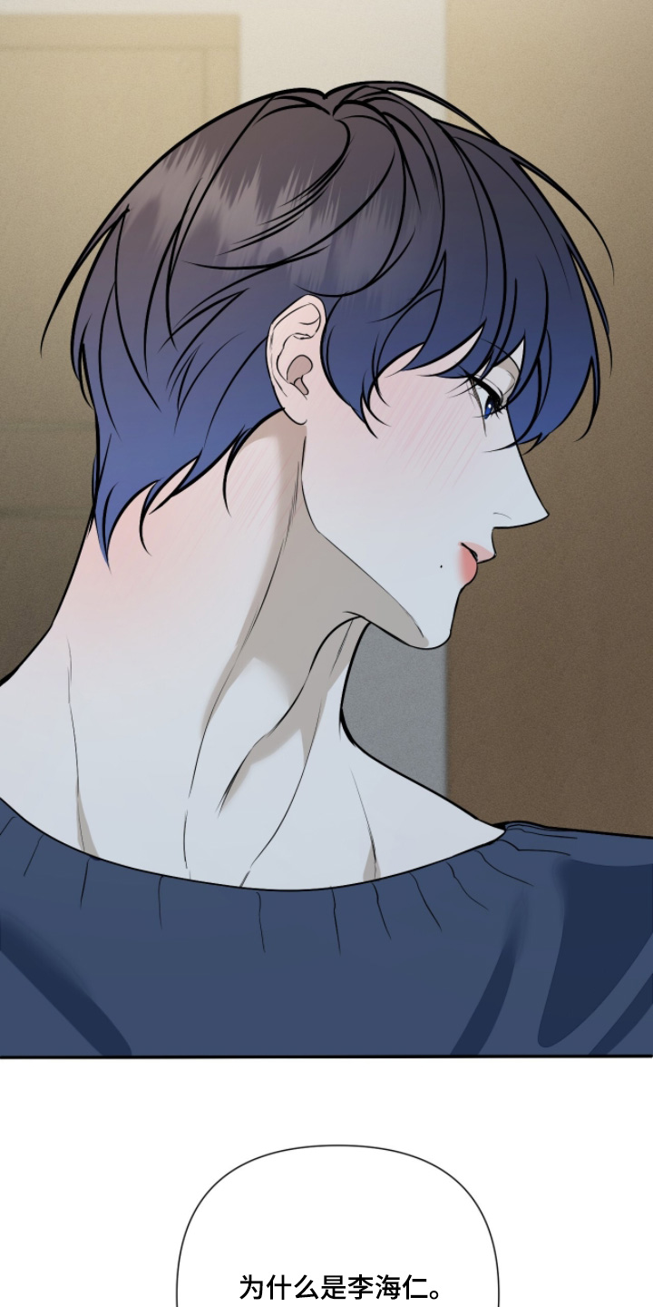 画布下的真相漫画,第54章：无比珍贵5图