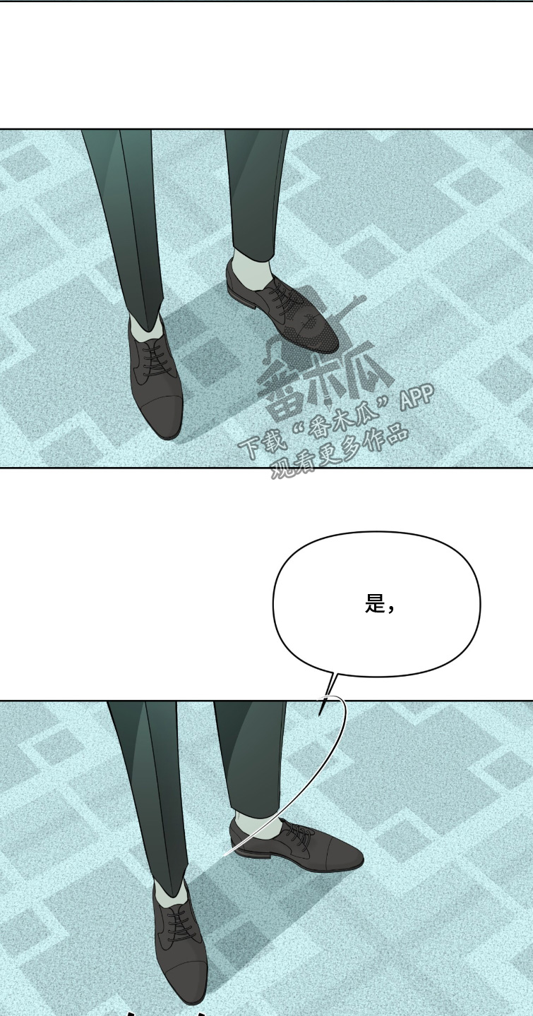 画布下的真相漫画,第50章：好久不见2图