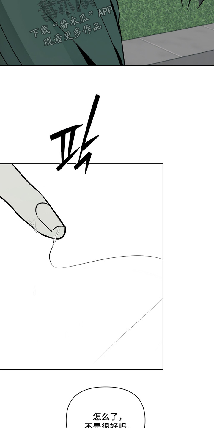 画布下的真相漫画,第49章：这样才能放心4图