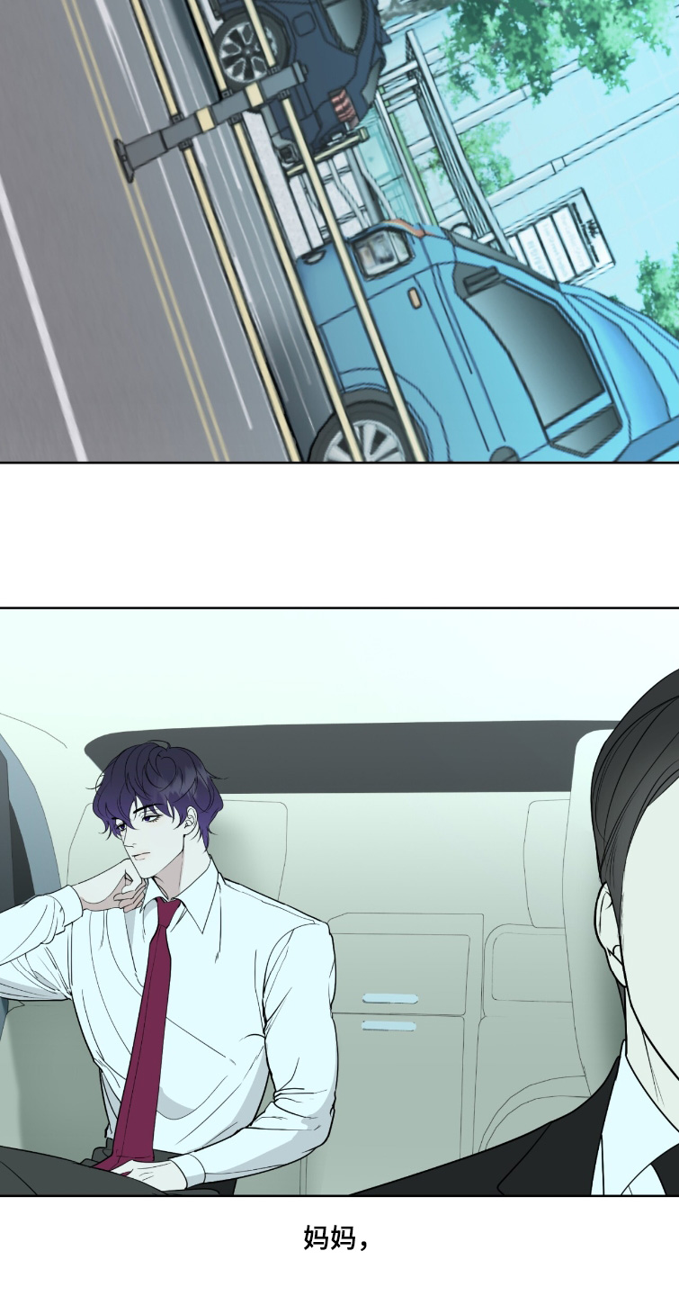 画布下的真相漫画,第50章：好久不见2图