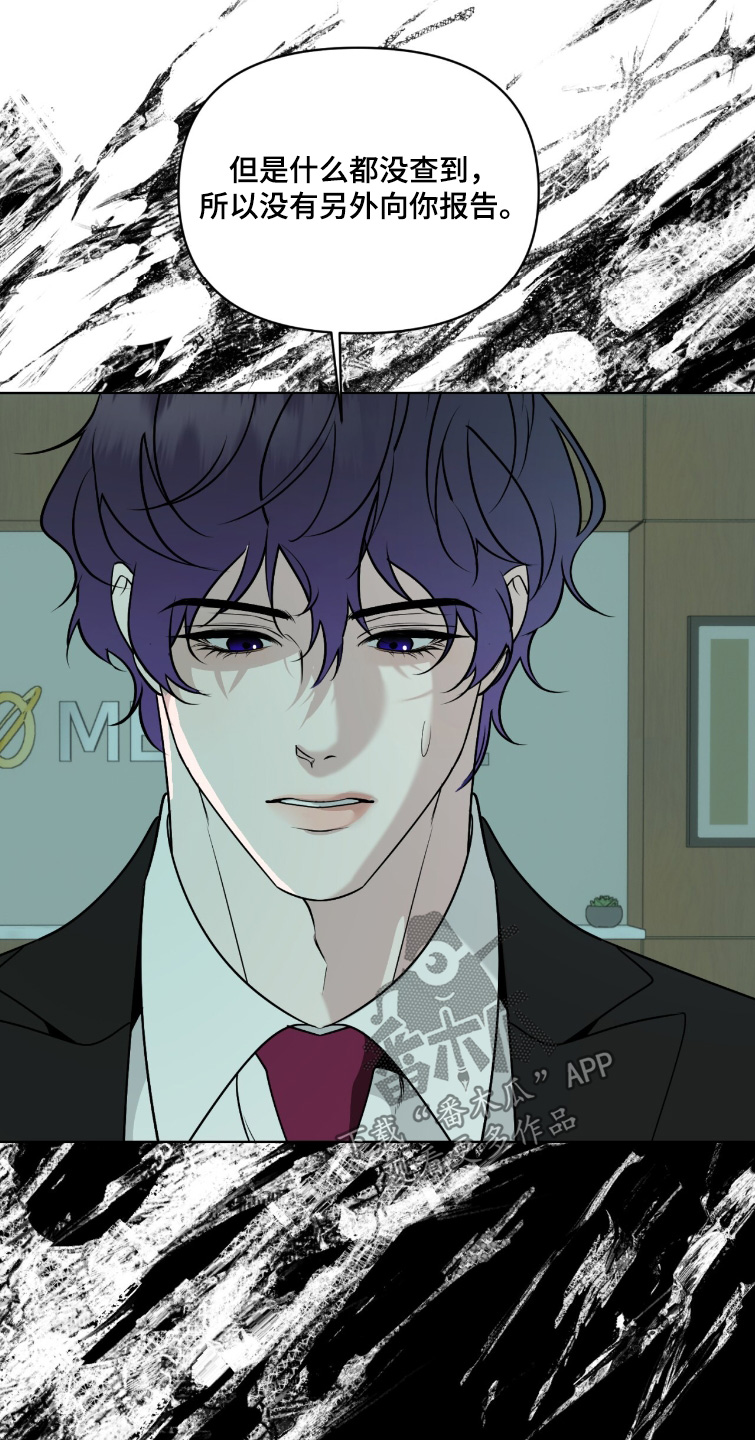 画布下的真相漫画,第51章：这个梦3图