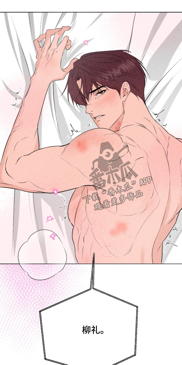画布下的真相漫画,第52章：我的名字5图