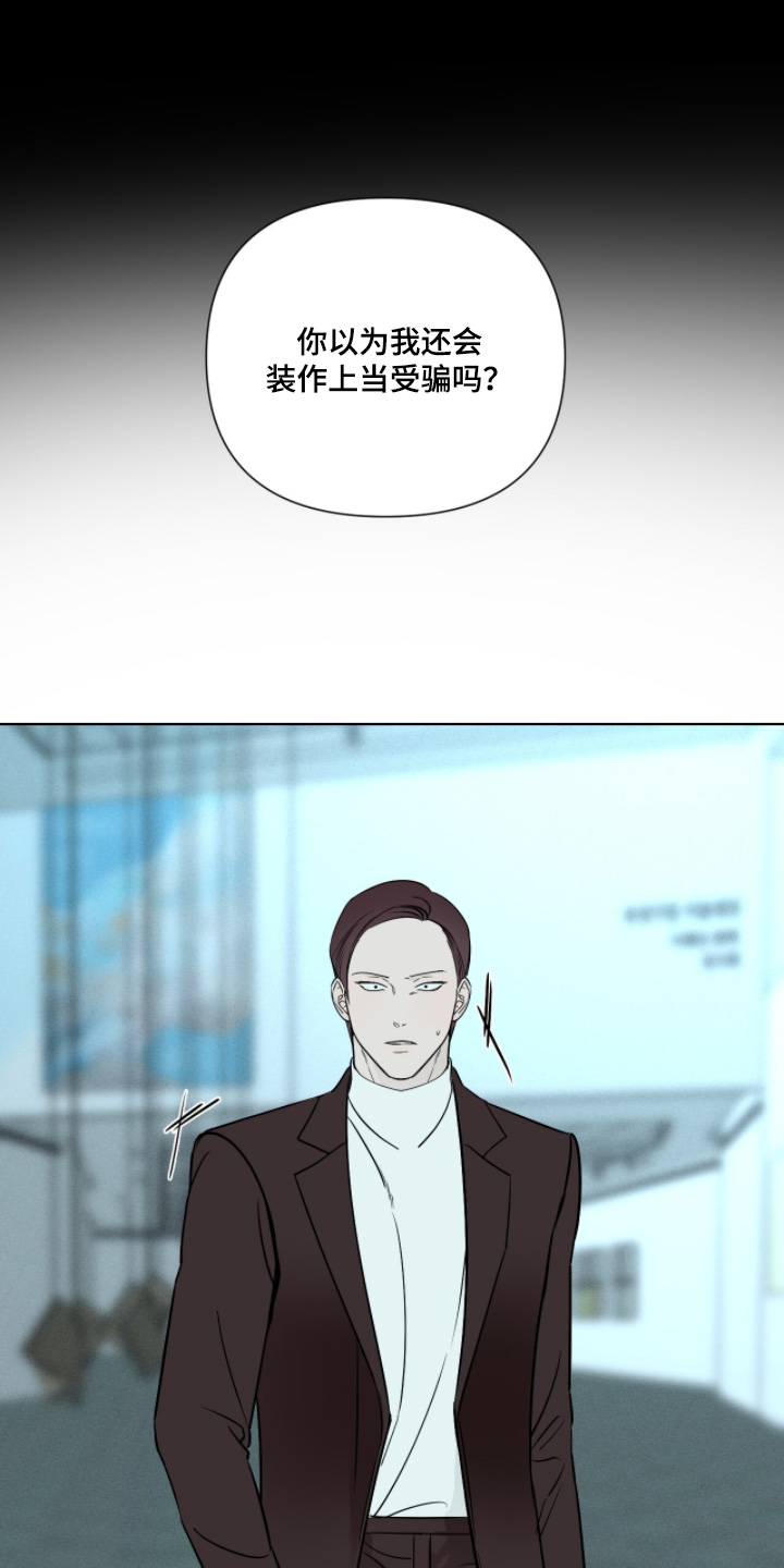 画布下的真相漫画,第56章：别走2图