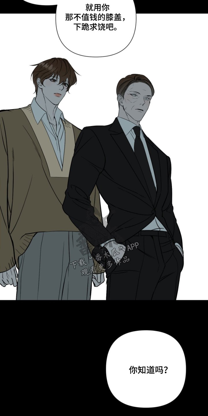 画布下的真相漫画,第56章：别走1图