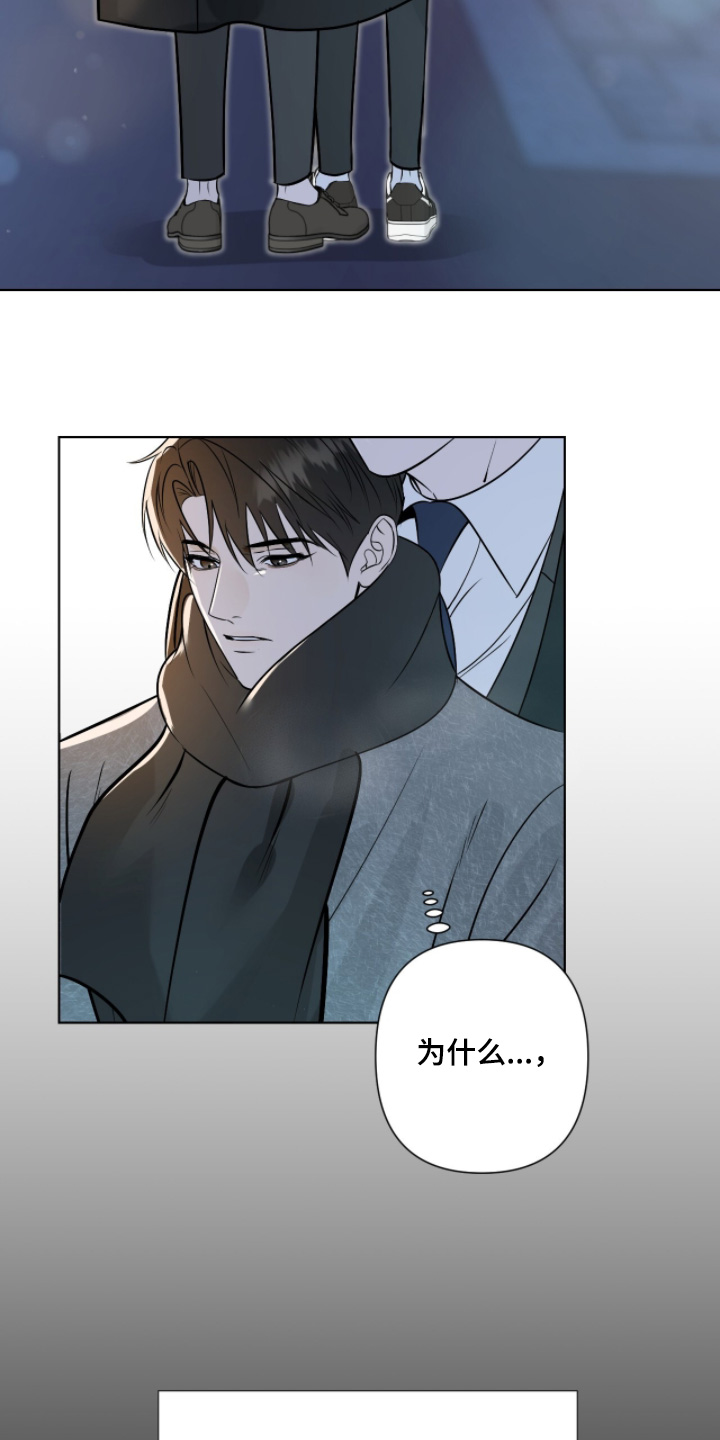 画布下的真相漫画,第57章：你也有贿赂4图