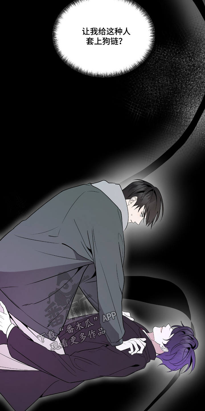 画布下的真相漫画,第49章：这样才能放心3图