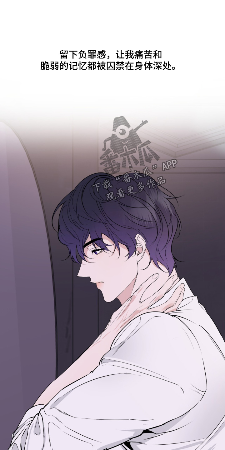 画布下的真相漫画,第53章：不想失去4图