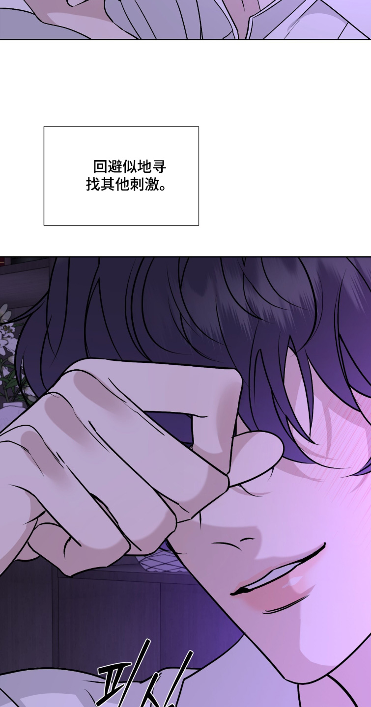 画布下的真相漫画,第51章：这个梦4图