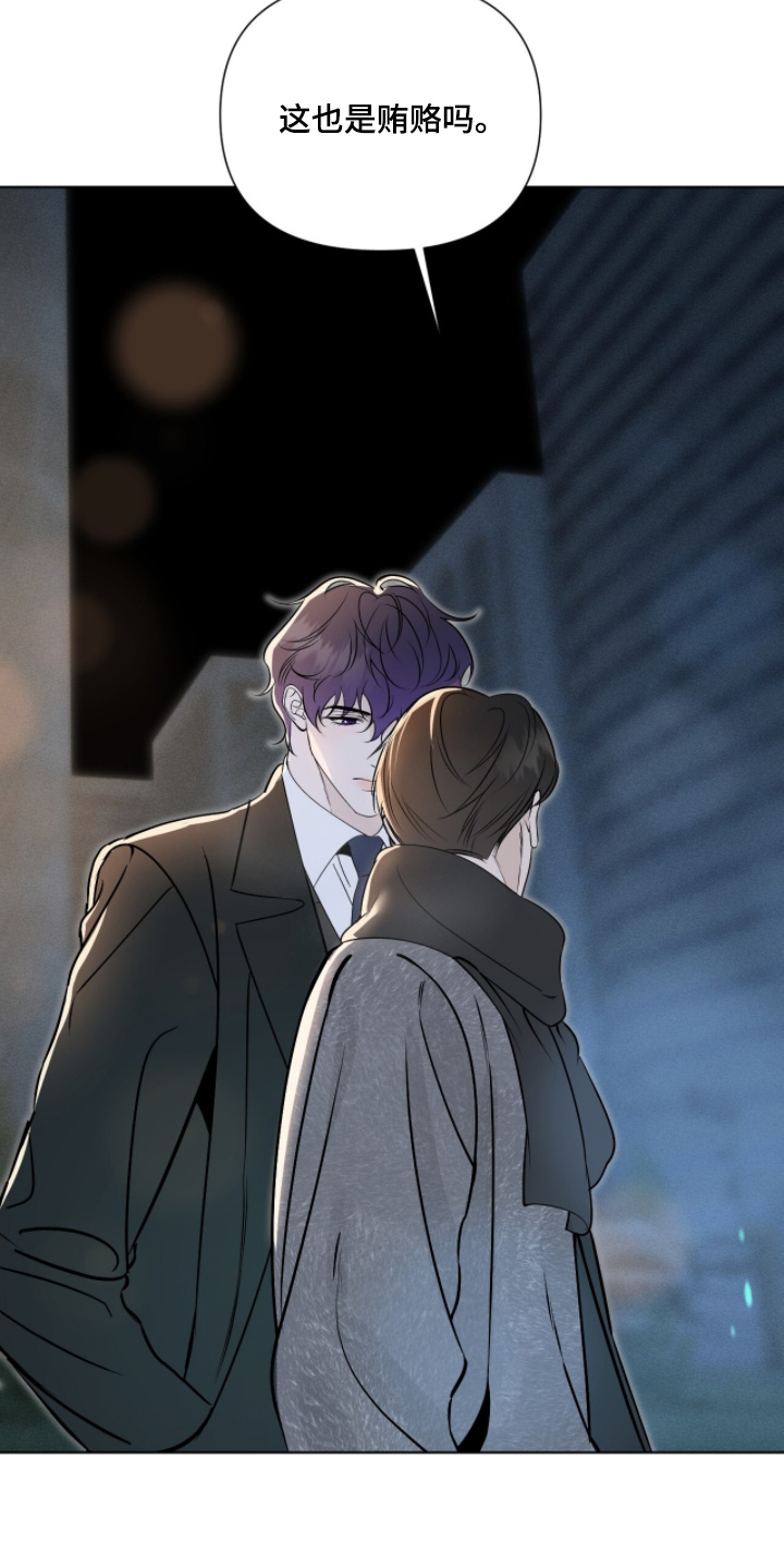 画布下的真相漫画,第57章：你也有贿赂1图