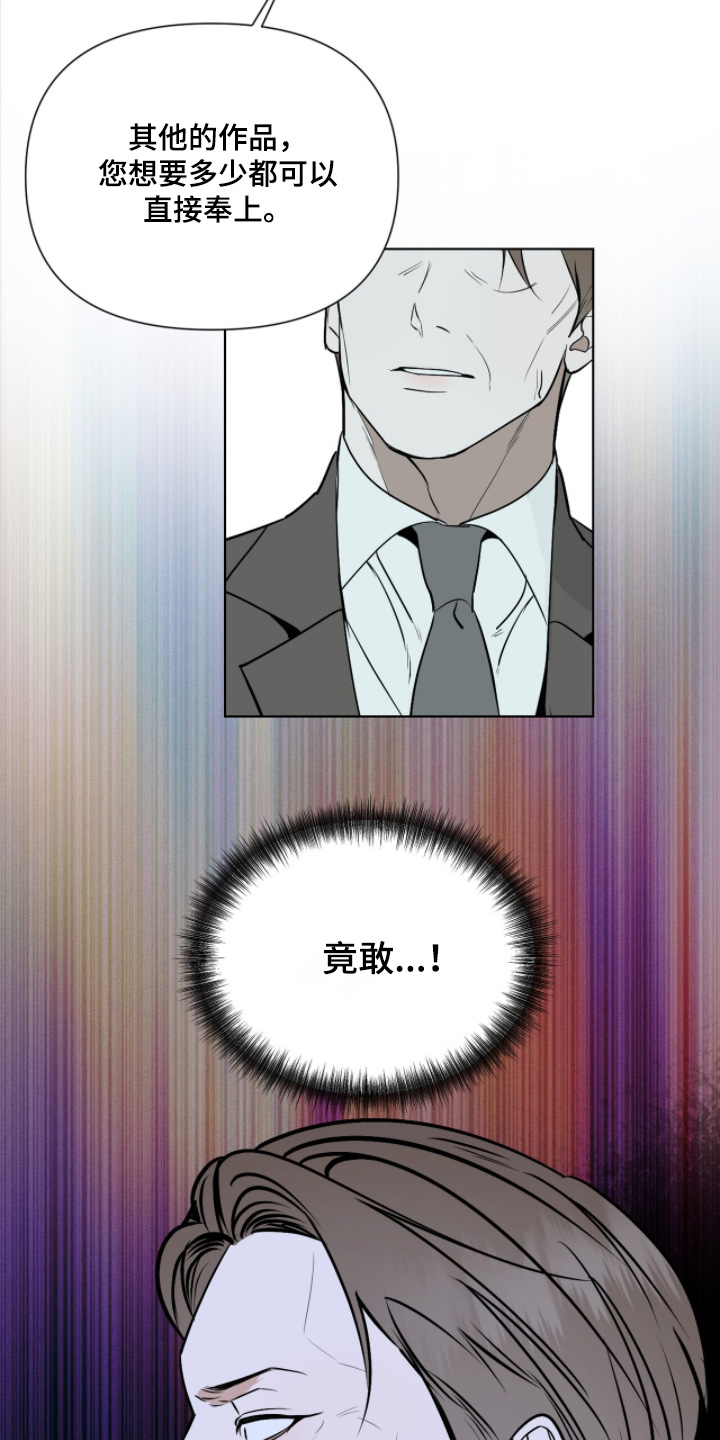 画布下的真相漫画,第55章：这个作品4图