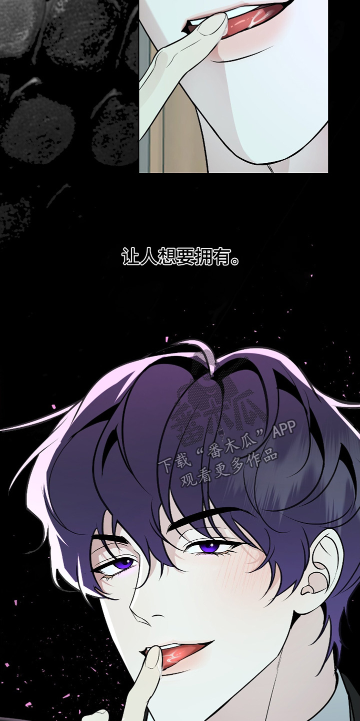 画布下的真相漫画,第49章：这样才能放心1图