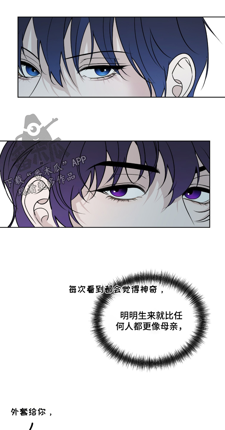 画布下的真相漫画,第50章：好久不见2图