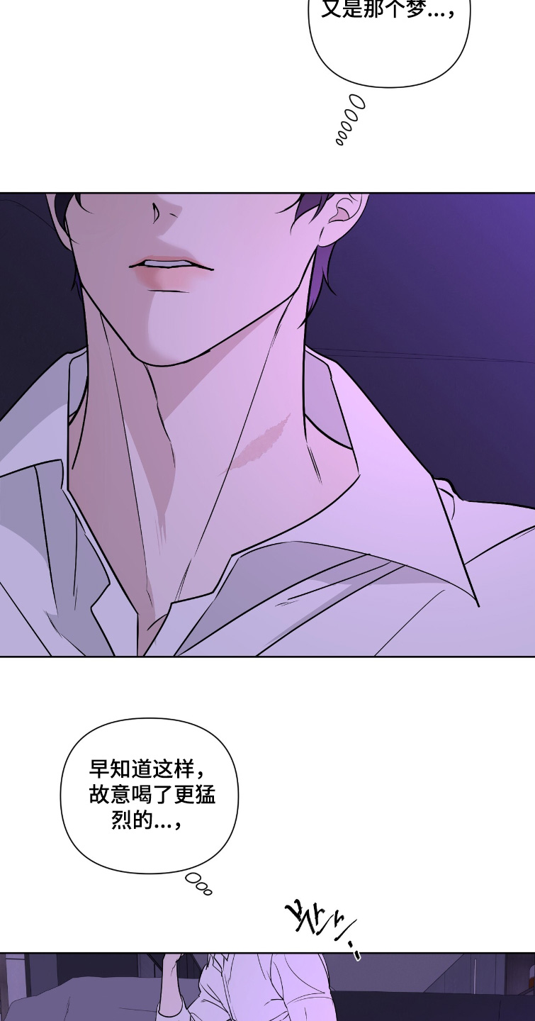 画布下的真相漫画,第51章：这个梦2图