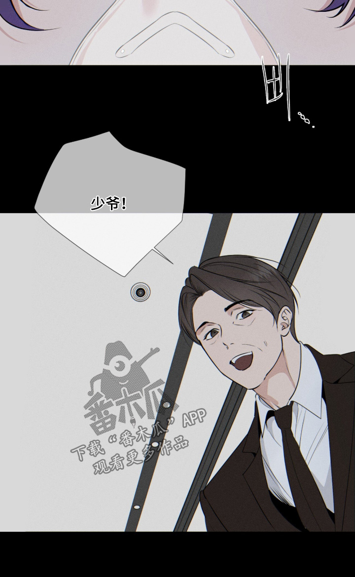 画布下的真相漫画,第52章：我的名字4图