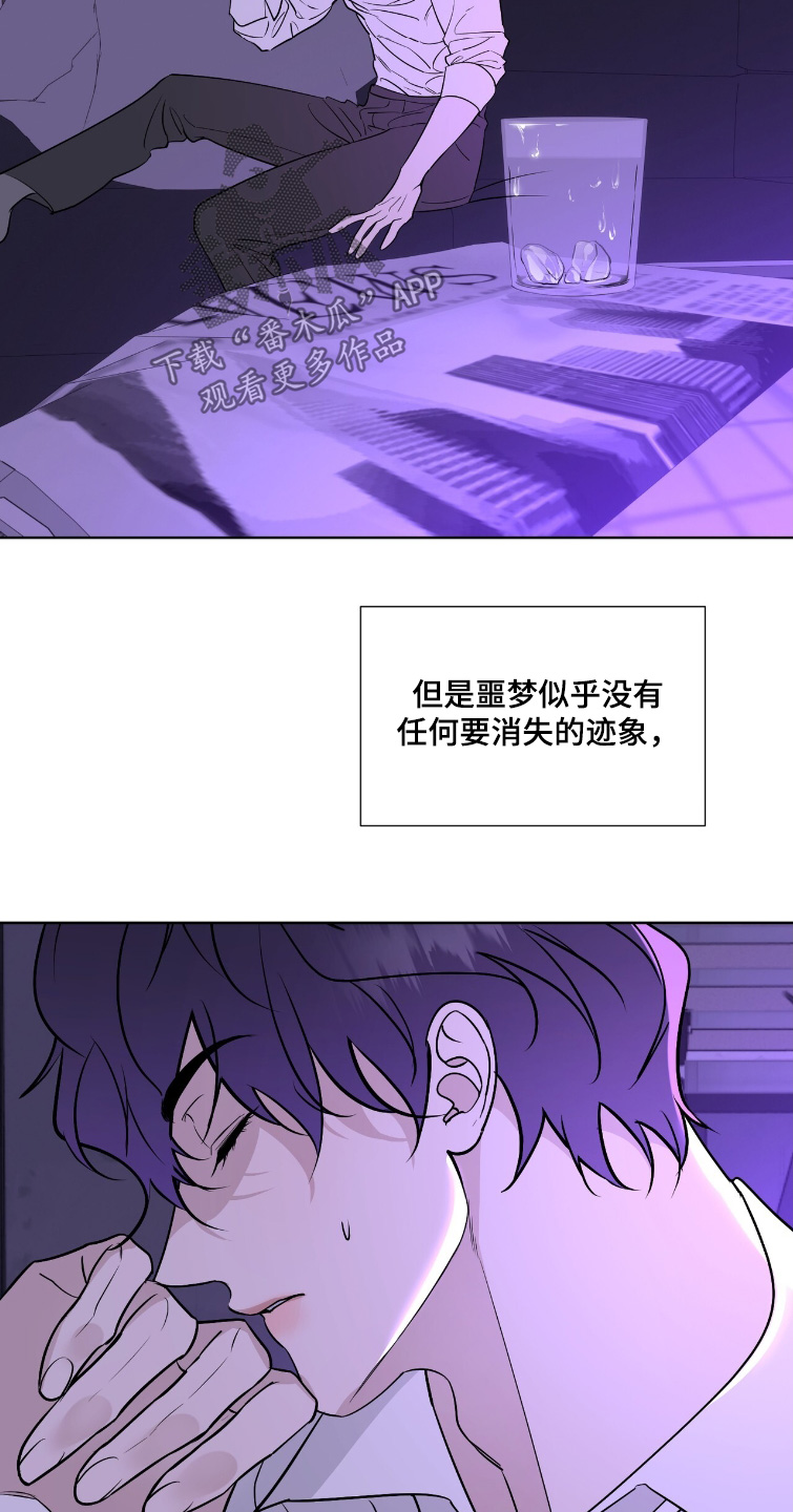 画布下的真相漫画,第51章：这个梦3图