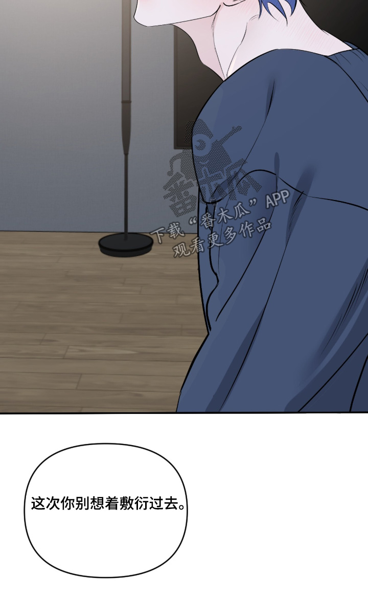 画布下的真相漫画,第53章：不想失去5图
