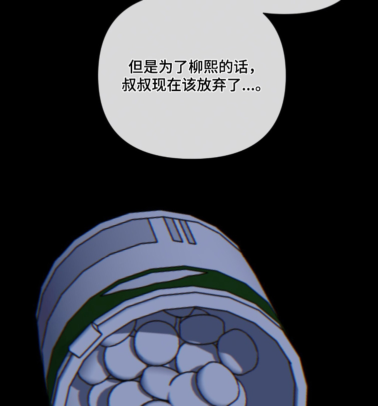 画布下的真相漫画,第51章：这个梦5图