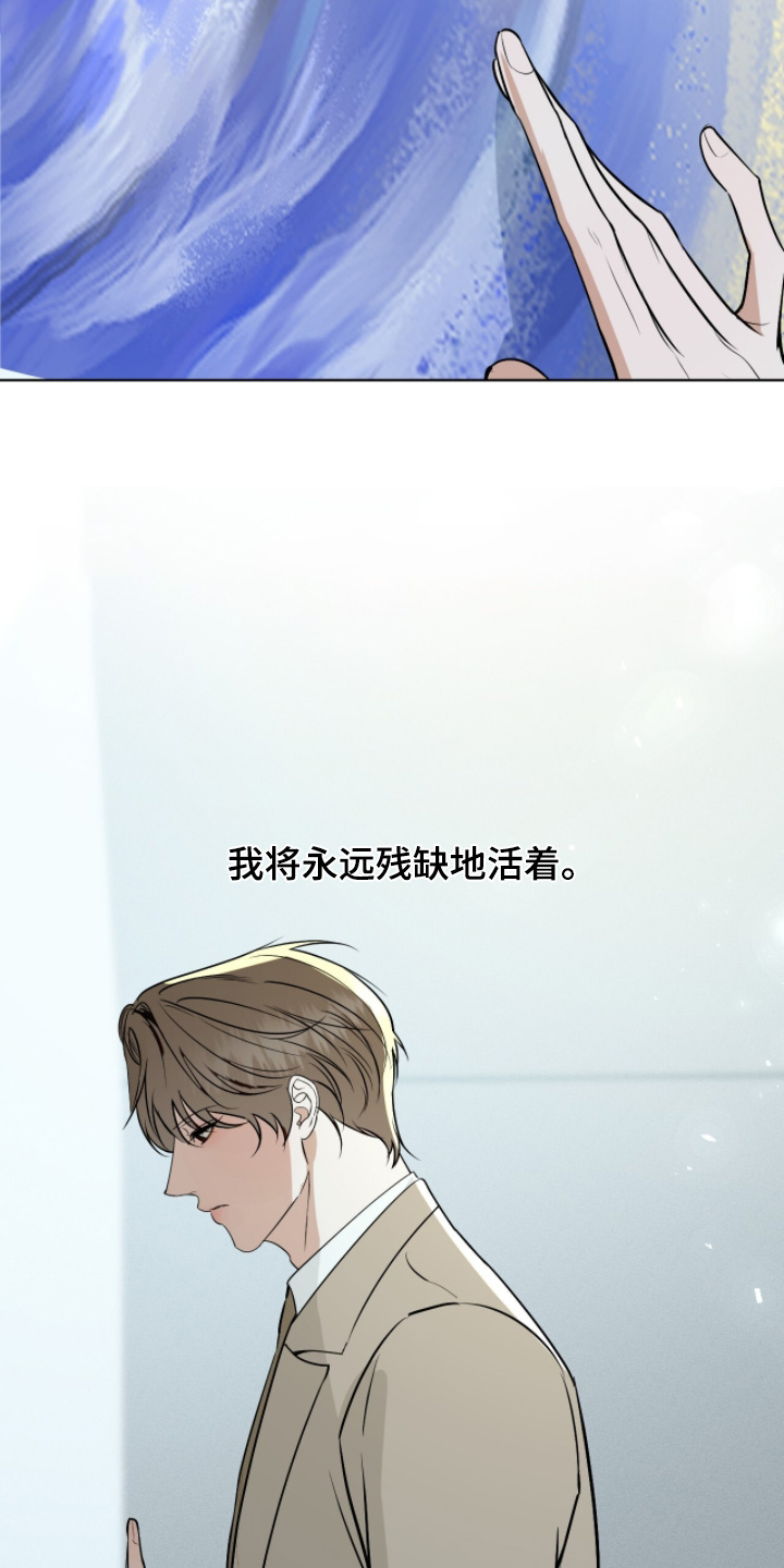 画布下的真相漫画,第55章：这个作品2图