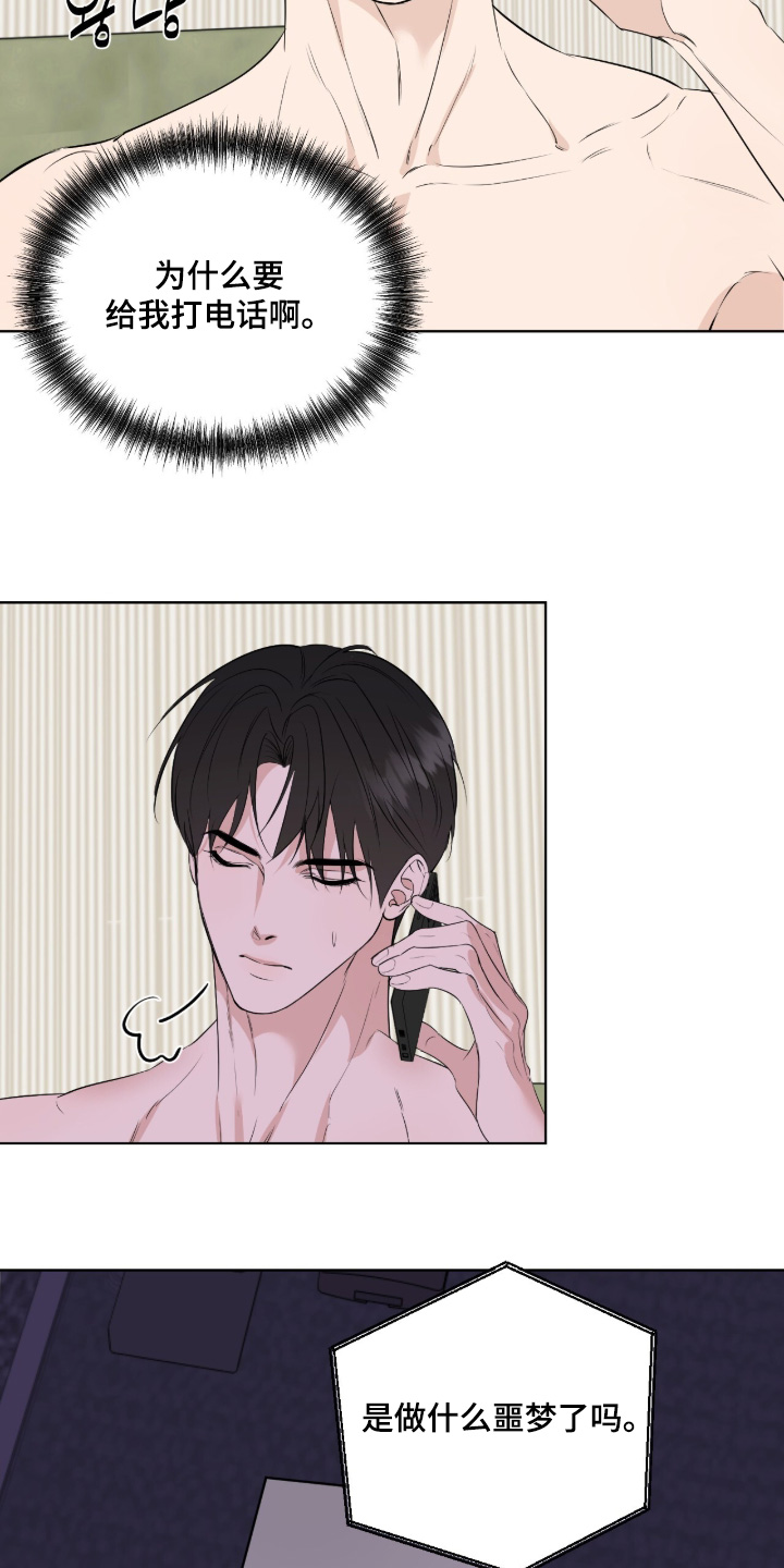 画布下的真相漫画,第52章：我的名字5图