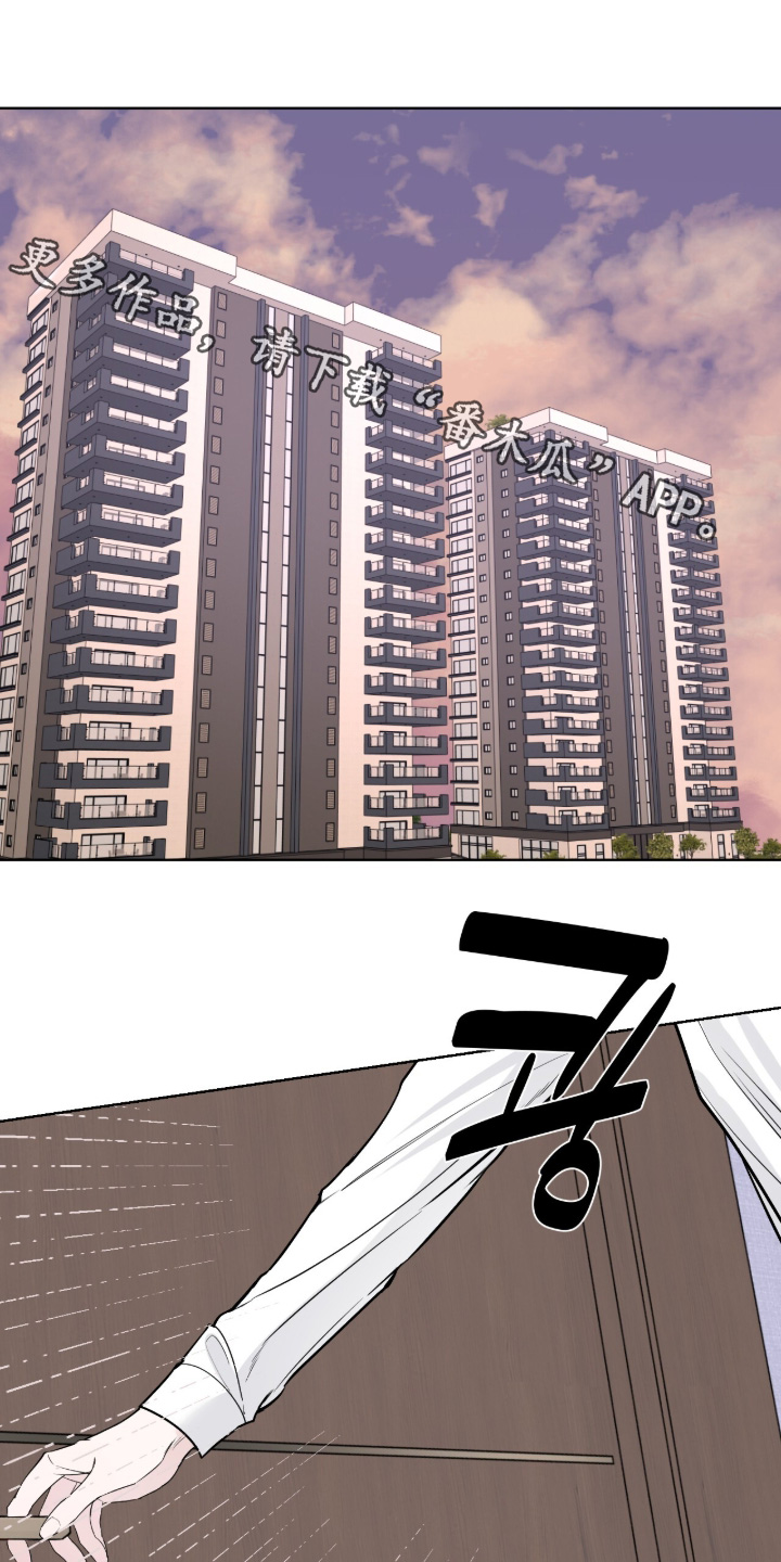 画布下的真相漫画,第52章：我的名字1图
