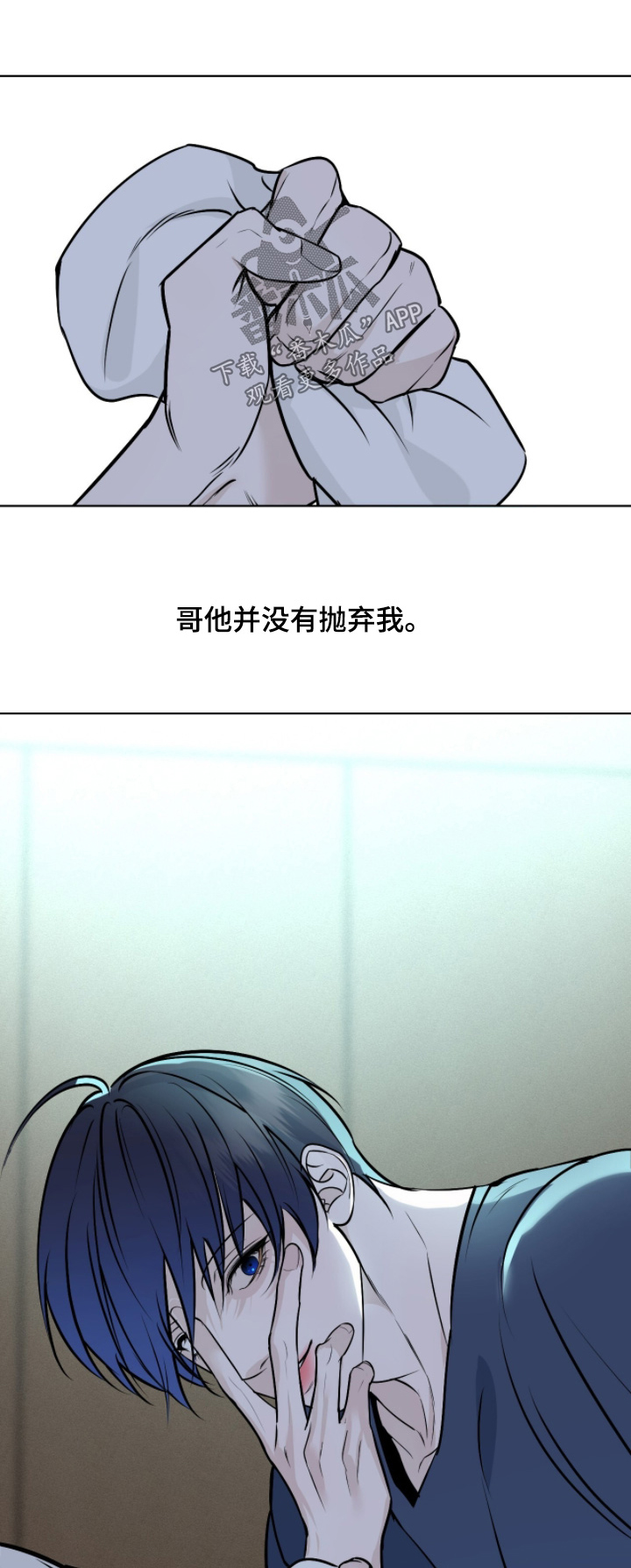 画布下的真相漫画,第57章：你也有贿赂1图