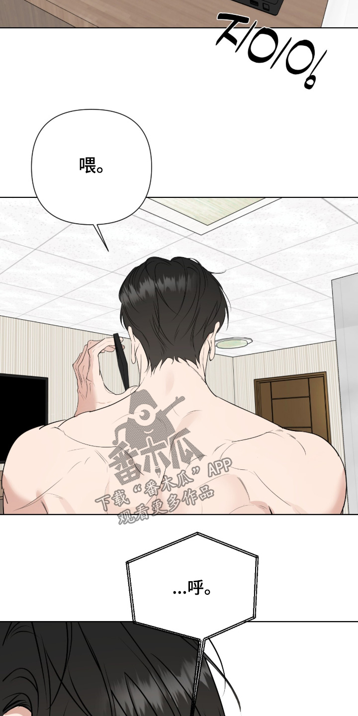 画布下的真相漫画,第52章：我的名字5图