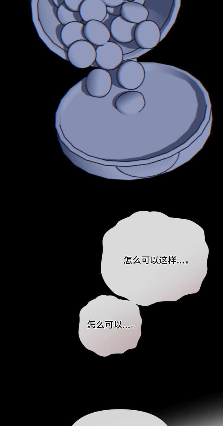 画布下的真相漫画,第51章：这个梦1图