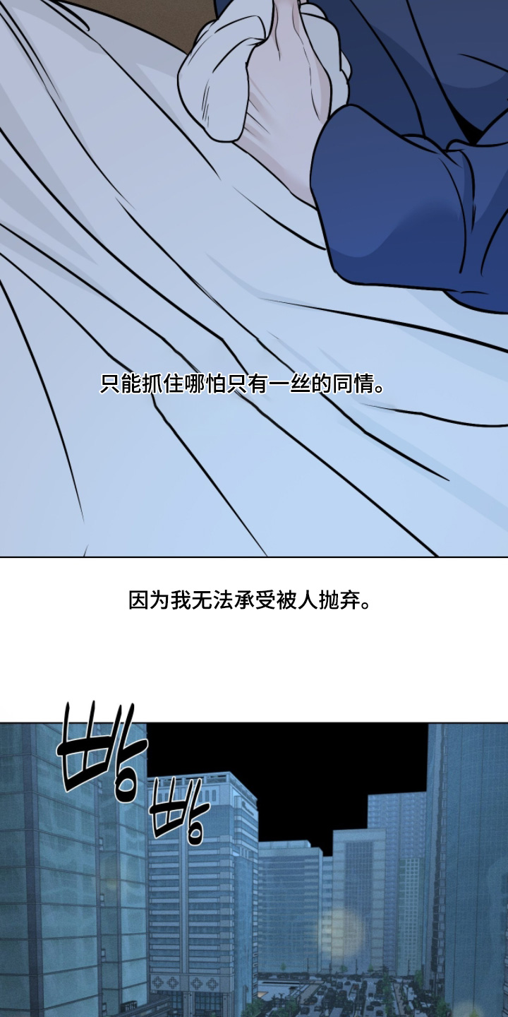 画布下的真相漫画,第57章：你也有贿赂2图