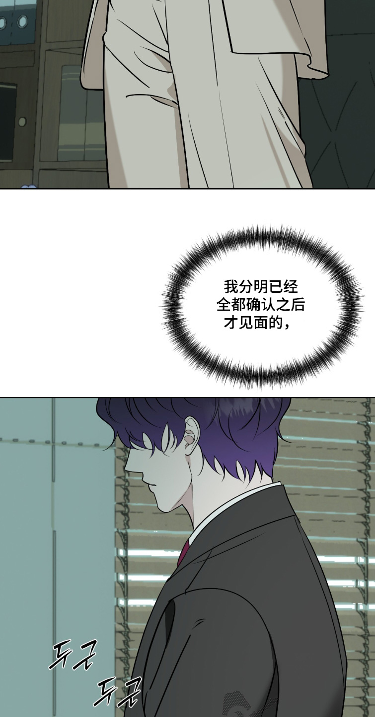 画布下的真相漫画,第51章：这个梦4图