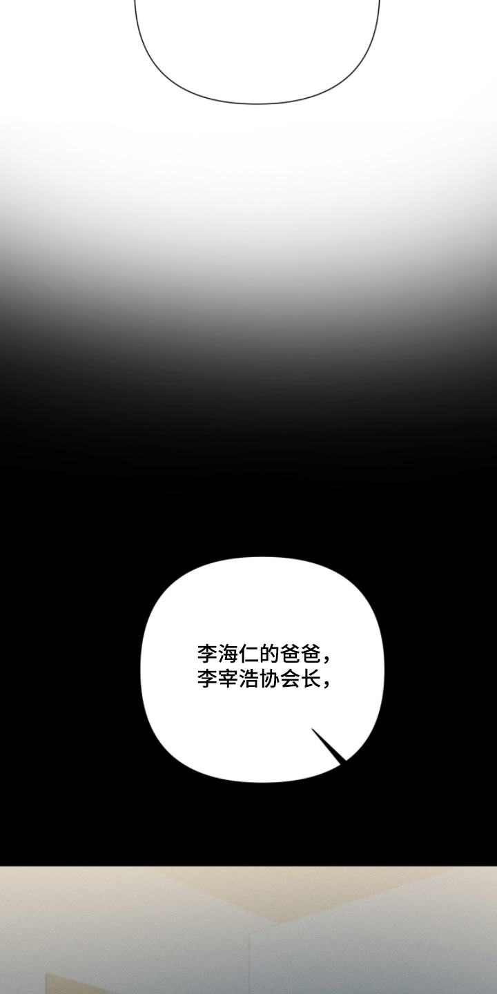 画布下的真相漫画,第54章：无比珍贵1图