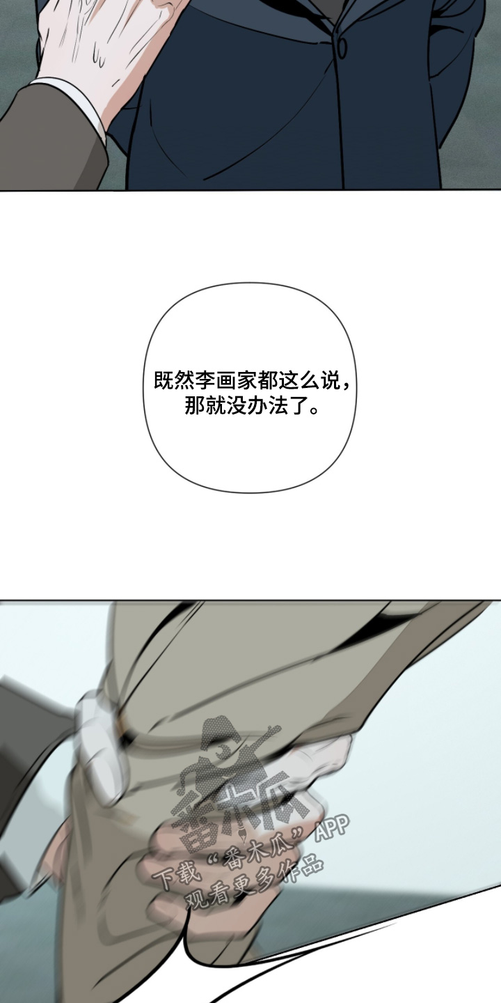 画布下的真相漫画,第55章：这个作品2图