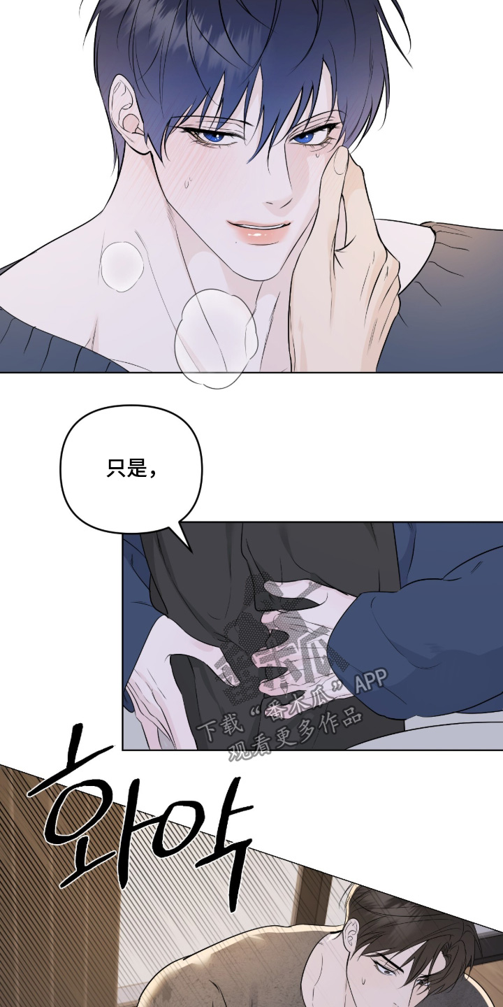 画布下的真相漫画,第53章：不想失去2图