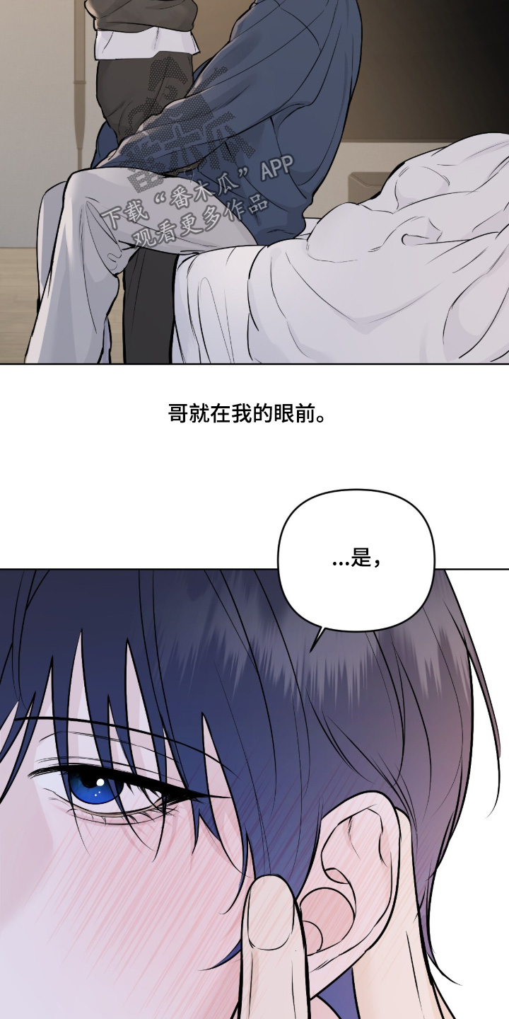 画布下的真相漫画,第53章：不想失去3图
