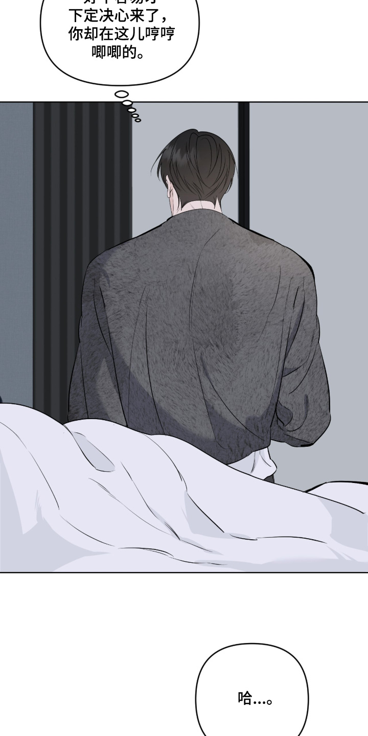 画布下的真相漫画,第53章：不想失去1图