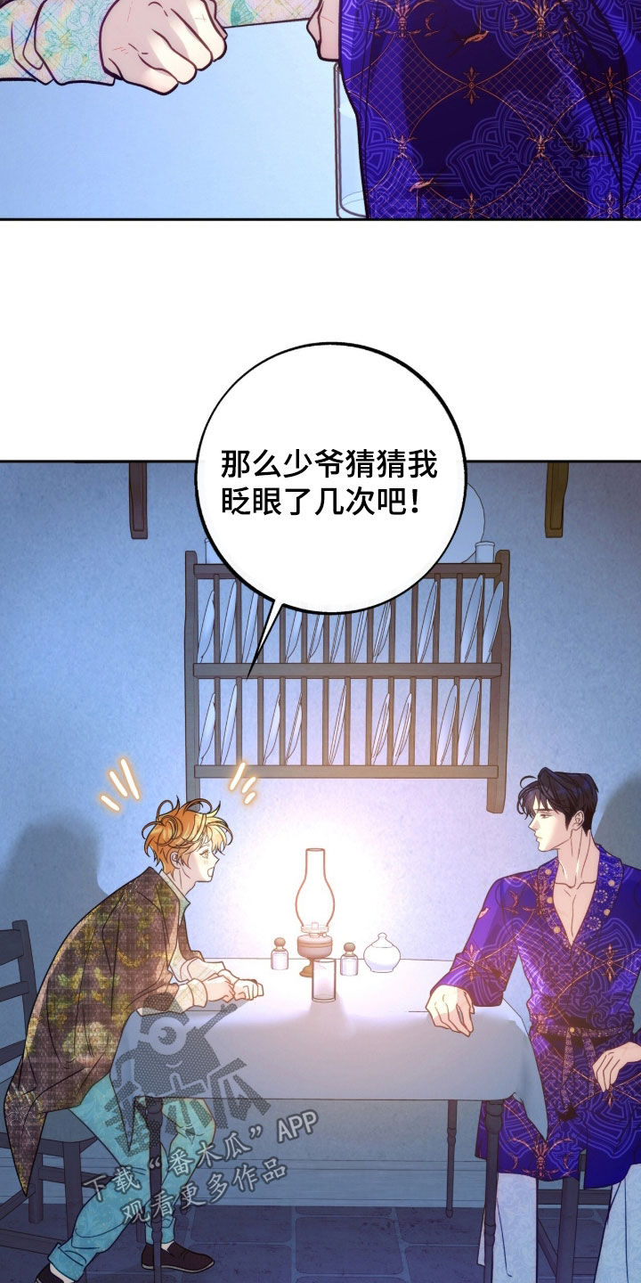 第46章：我不是人4