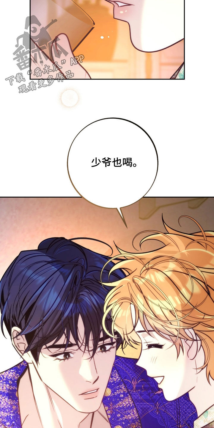 第47章：怎样都喜欢1