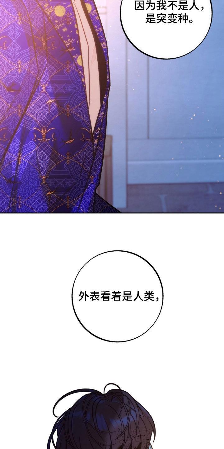 第46章：我不是人4