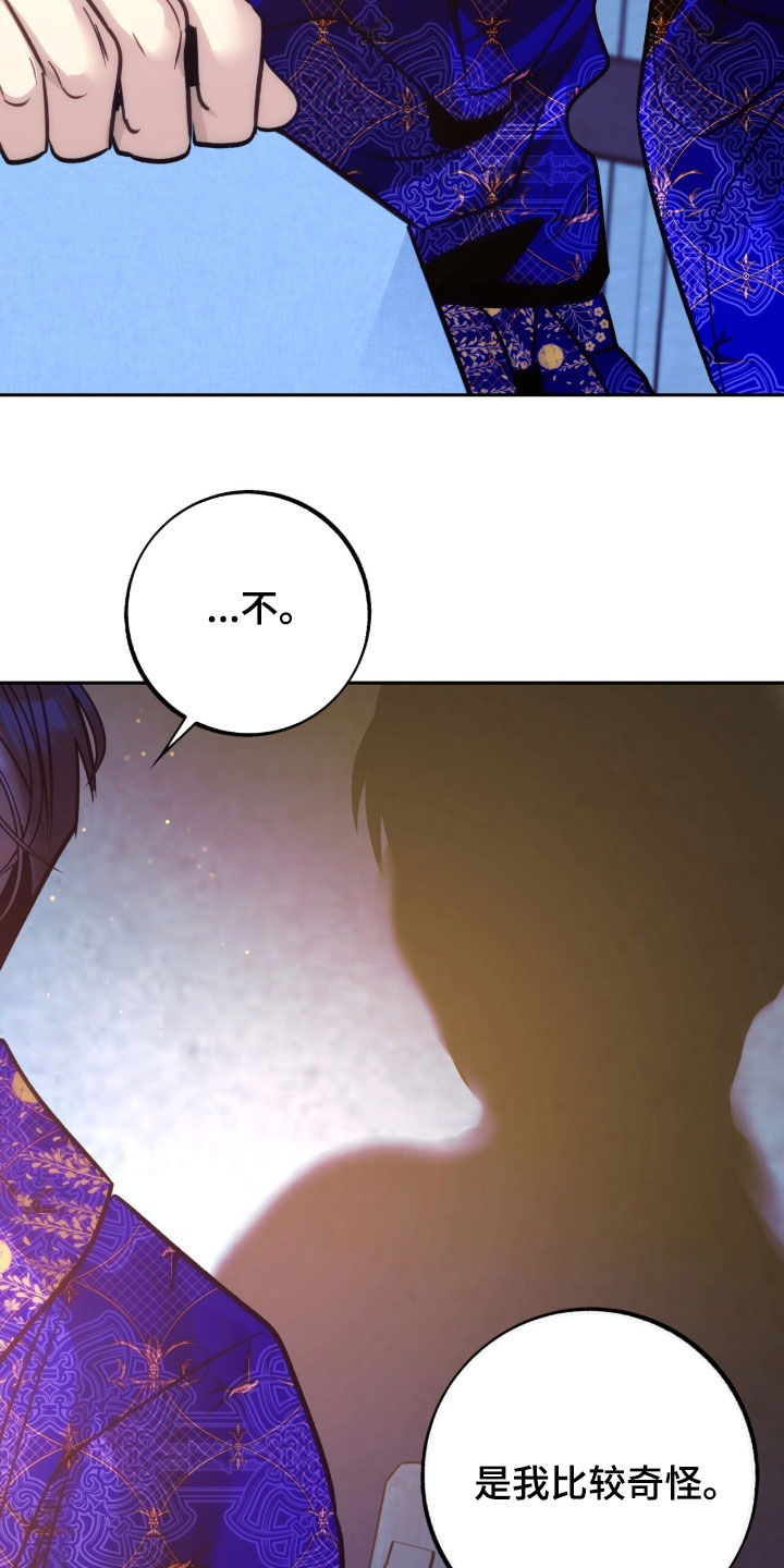 第46章：我不是人2