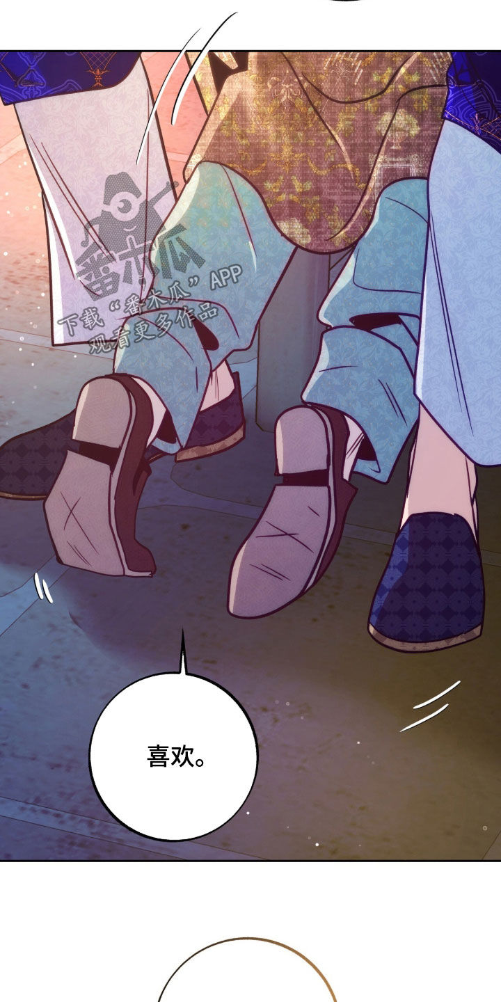第47章：怎样都喜欢4