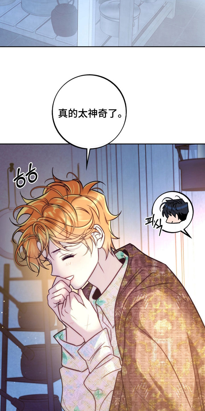 第46章：我不是人4
