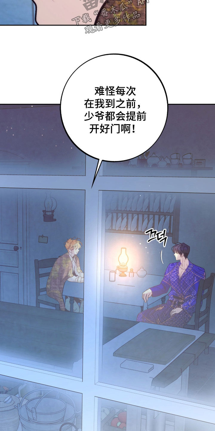 第46章：我不是人3